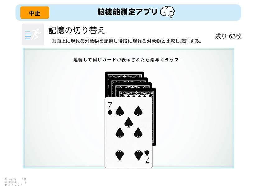 記憶の切り替え